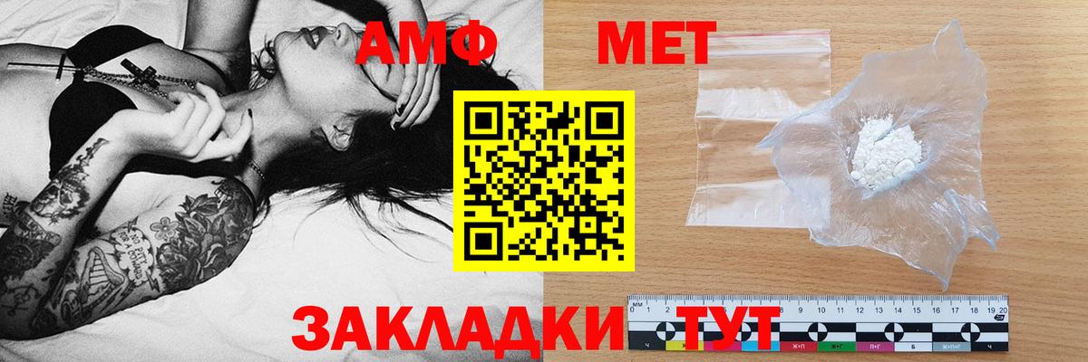 АМФЕТАМИН Розовый  Amphetamine  Артём  Вход с VPN  Амфетамин 
