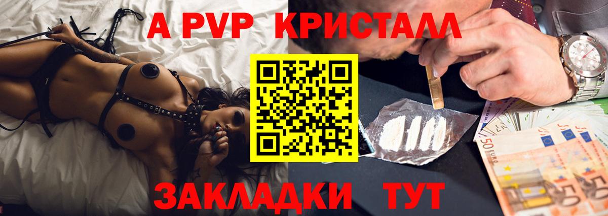 Артём  Alpha PVP крисы CK  Вход с VPN  Альфа ПВП СК КРИС 