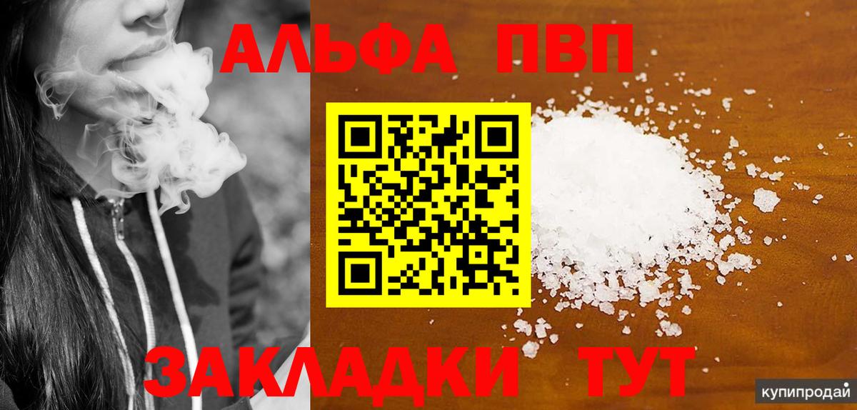 Alpha-PVP VHQ Артём