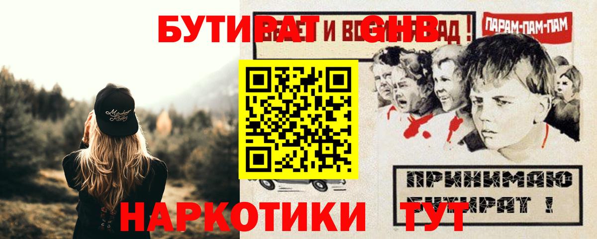 Артём  БУТИРАТ вода  Бутират  Вход с VPN 