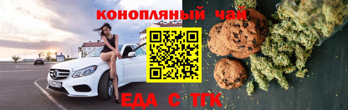 Артём  Еда ТГК конопля  Вход с VPN 