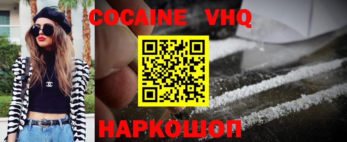 КОКАИН VHQ Артём