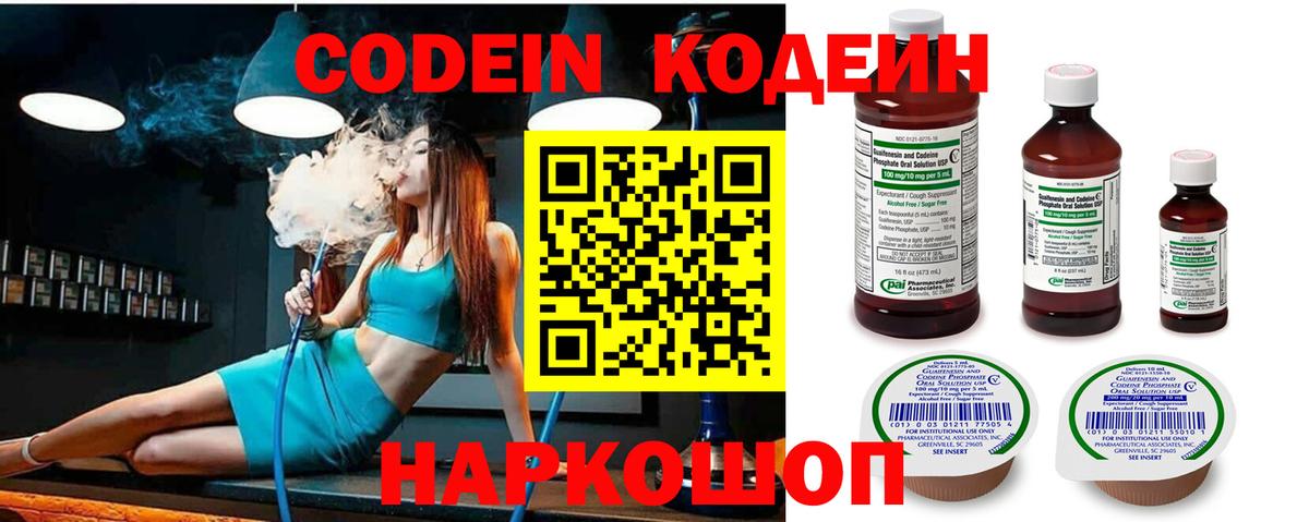Артём  Кодеиновый сироп Lean напиток Lean (лин)  Вход с VPN 