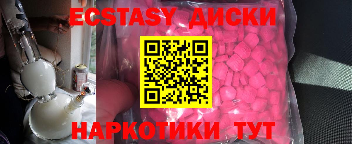 Экстази 280мг  Вход с VPN  OMG онион  Экстази 99%  даркнет сайт  Артём  Экстази 