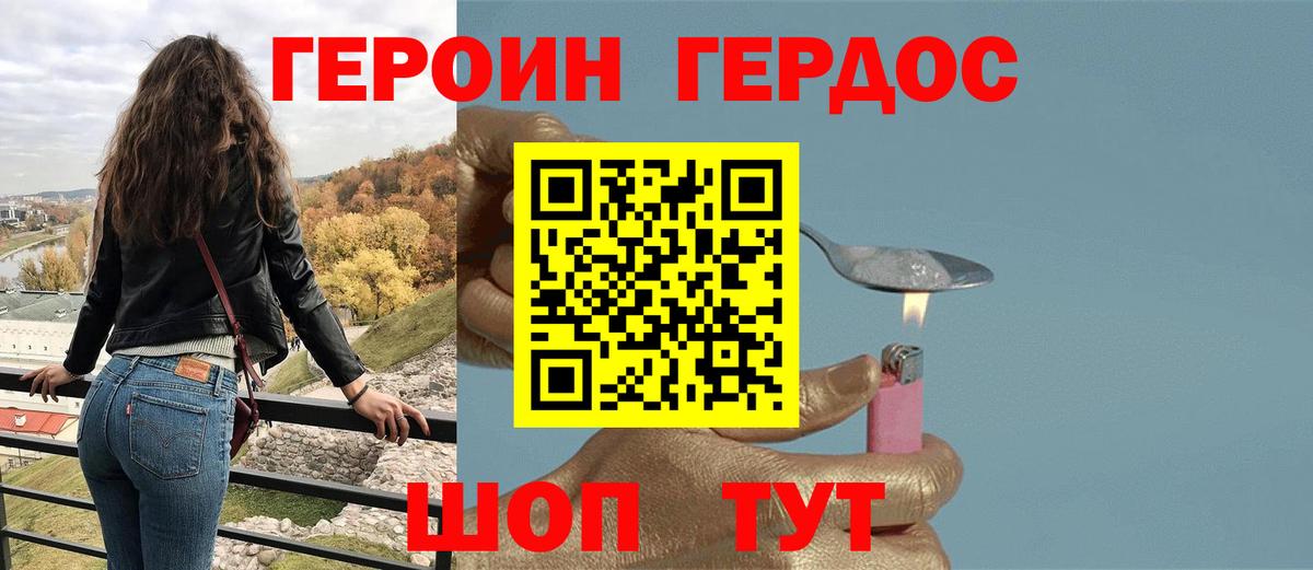 ГЕРОИН афганец Артём