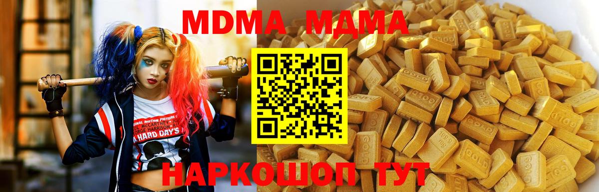 Артём  MDMA crystal  Вход с VPN  МДМА crystal 