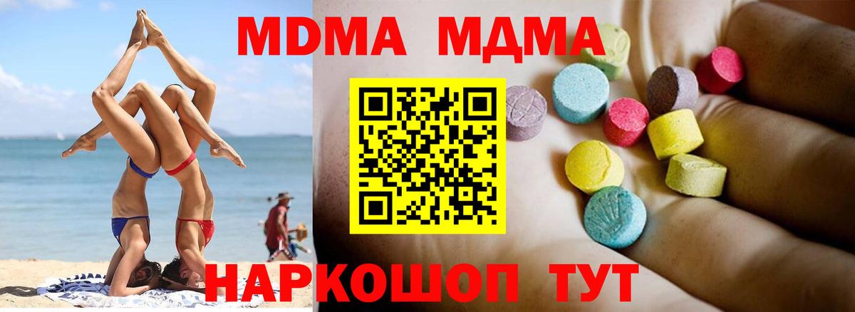 МДМА crystal Артём
