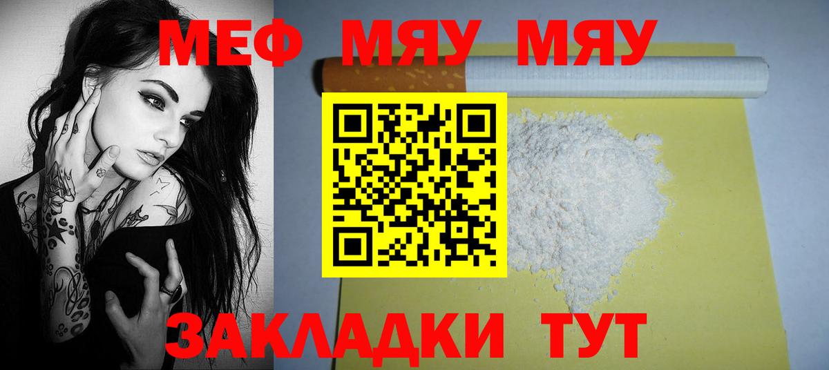 Артём  МЕФ мука  Меф  Вход с VPN  мега как зайти  Меф mephedrone 