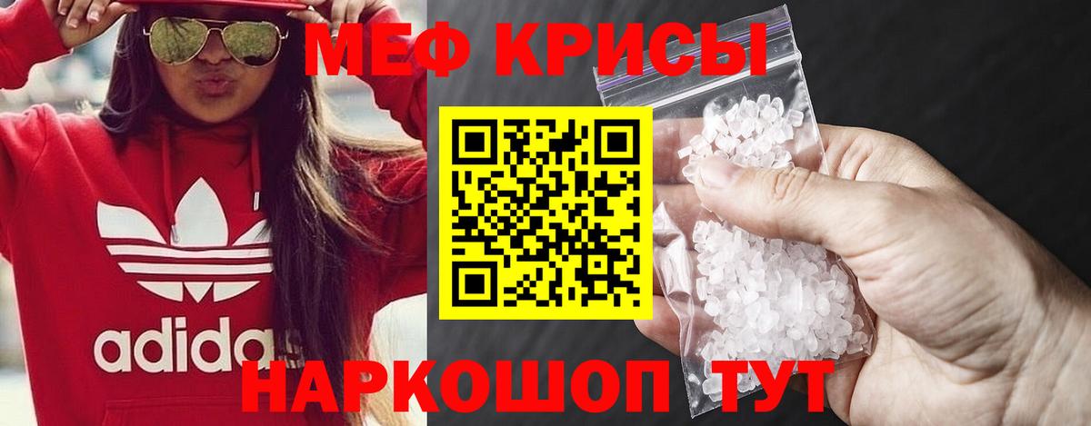 Меф мяу мяу кристаллы Артём