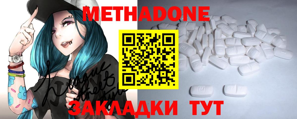 Метадон VHQ  Вход с VPN  МЕТАДОН methadone  Артём 