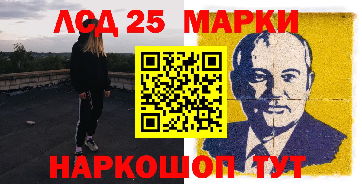 Марки 25I-NBOMe  Вход с VPN  Артём  Марки NBOMe 1,8мг 