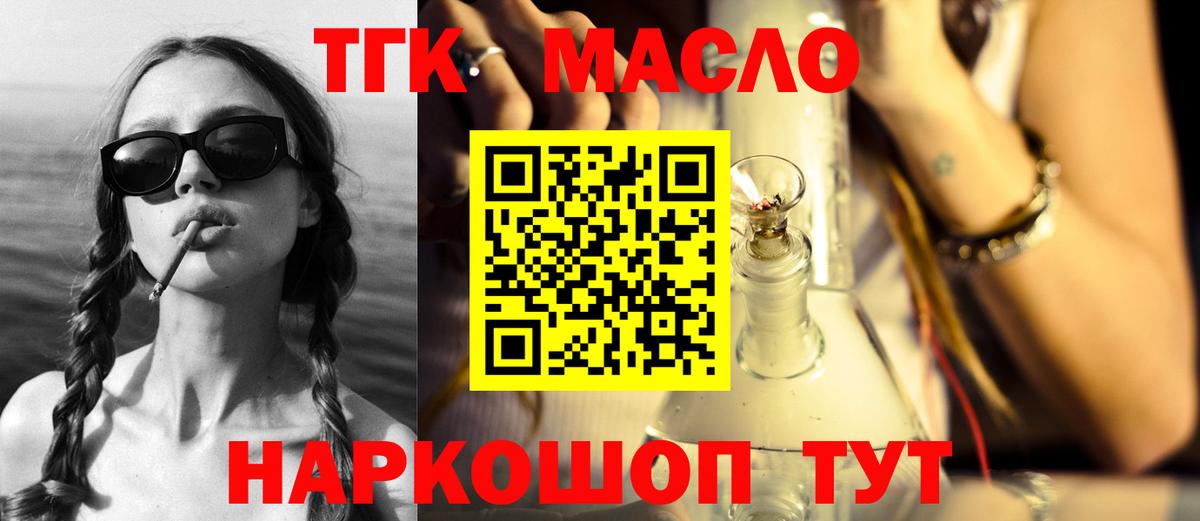 Дистиллят ТГК жижа Артём