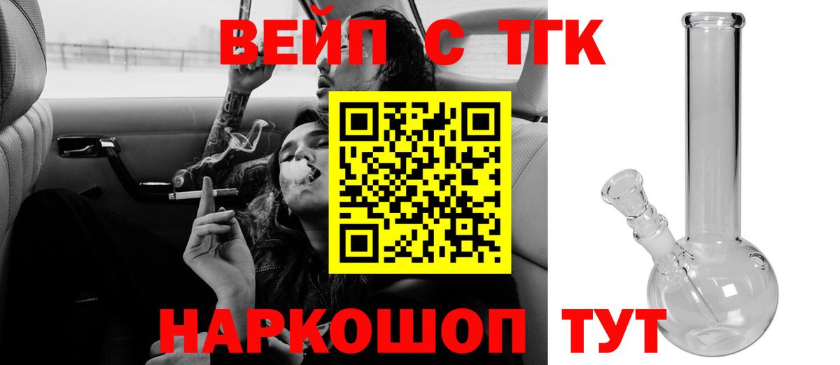 Дистиллят ТГК вейп  Вход с VPN  ТГК THC oil  Артём 